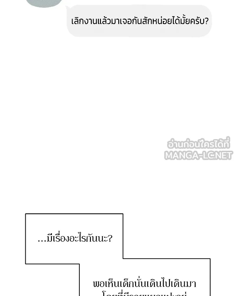 Tears on a Withered Flower ตอนที่ 10 120