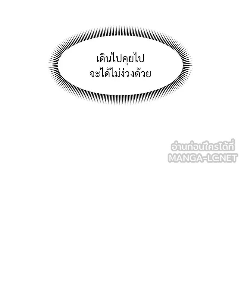 Tears on a Withered Flower ตอนที่ 10 123