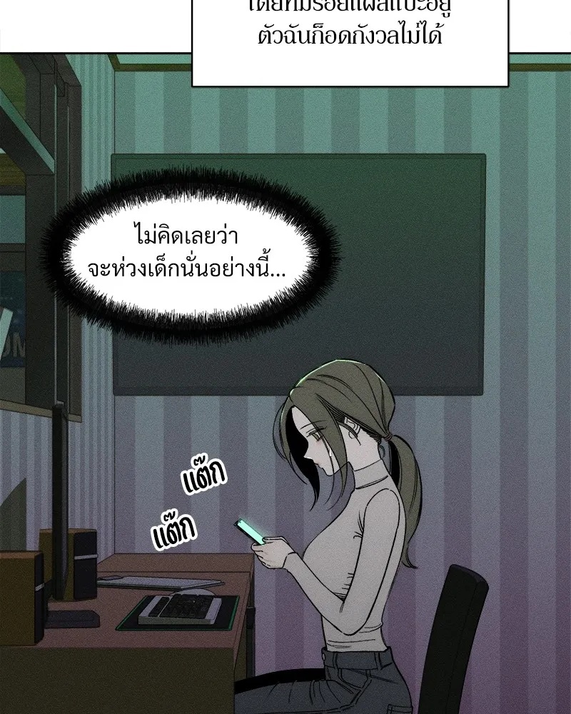 Tears on a Withered Flower ตอนที่ 10 121