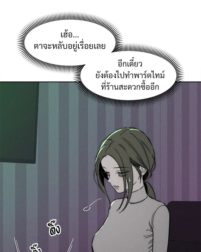 Tears on a Withered Flower ตอนที่ 10 118