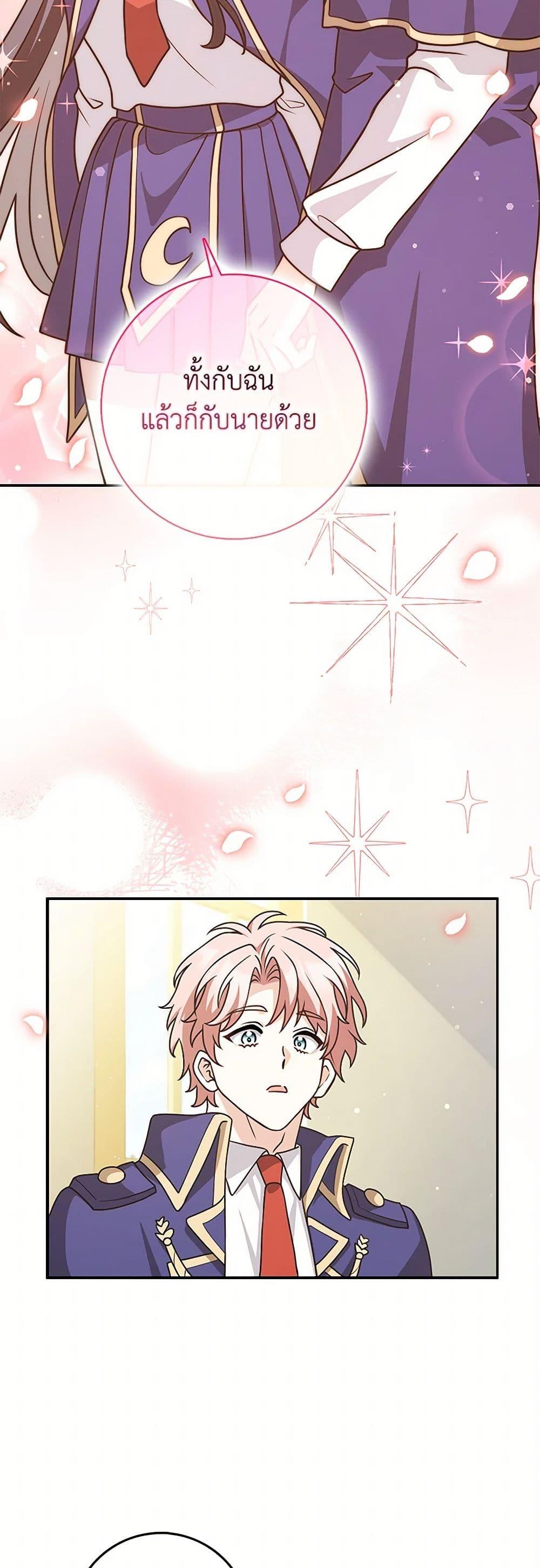 Friends Shouldn’t Act This Way ตอนที่ 51 31