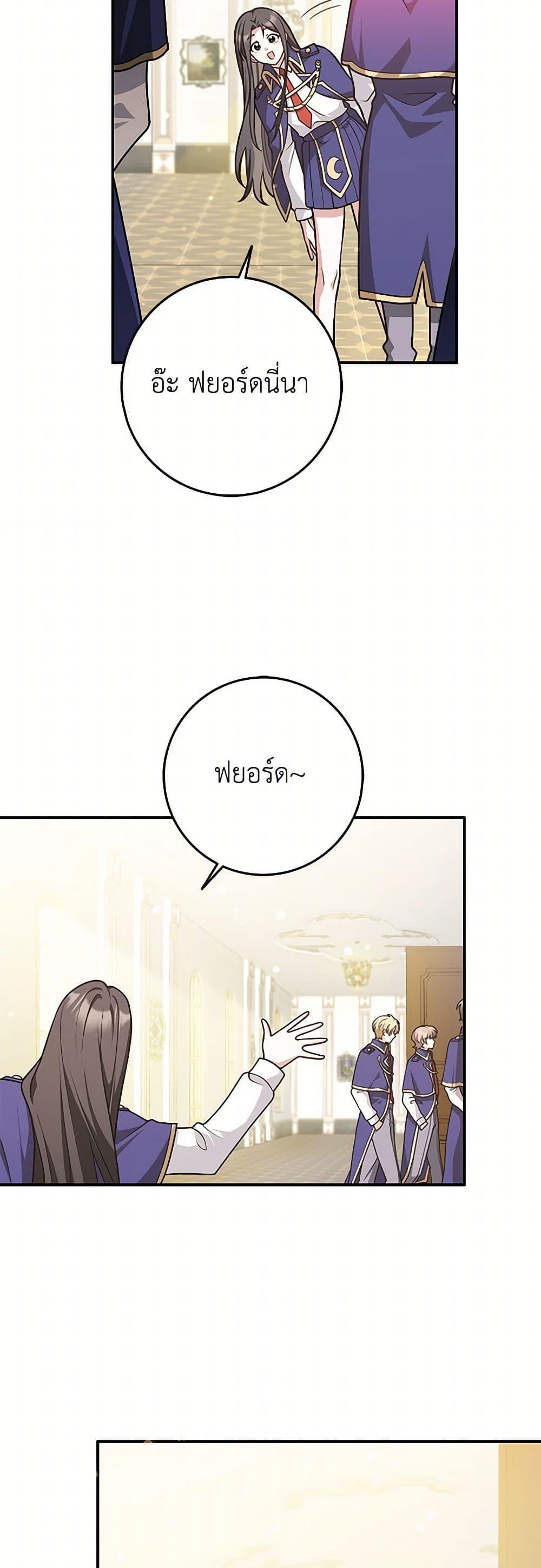 Friends Shouldn’t Act This Way ตอนที่ 51 33