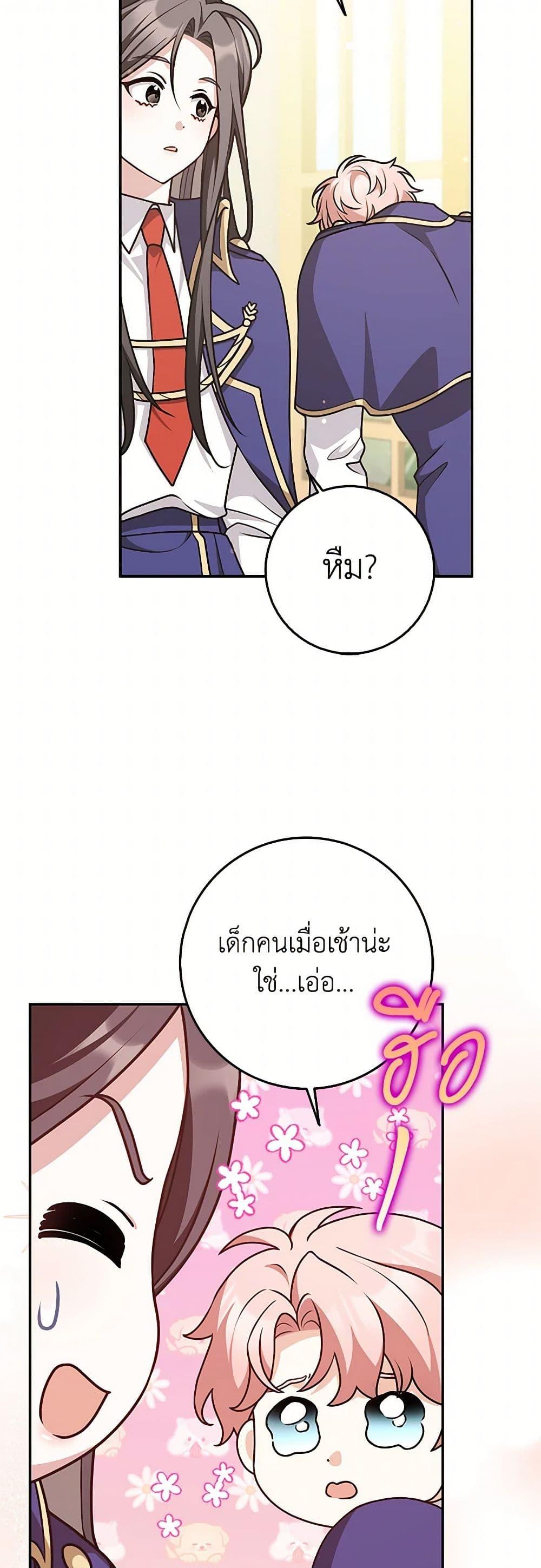 Friends Shouldn’t Act This Way ตอนที่ 51 36