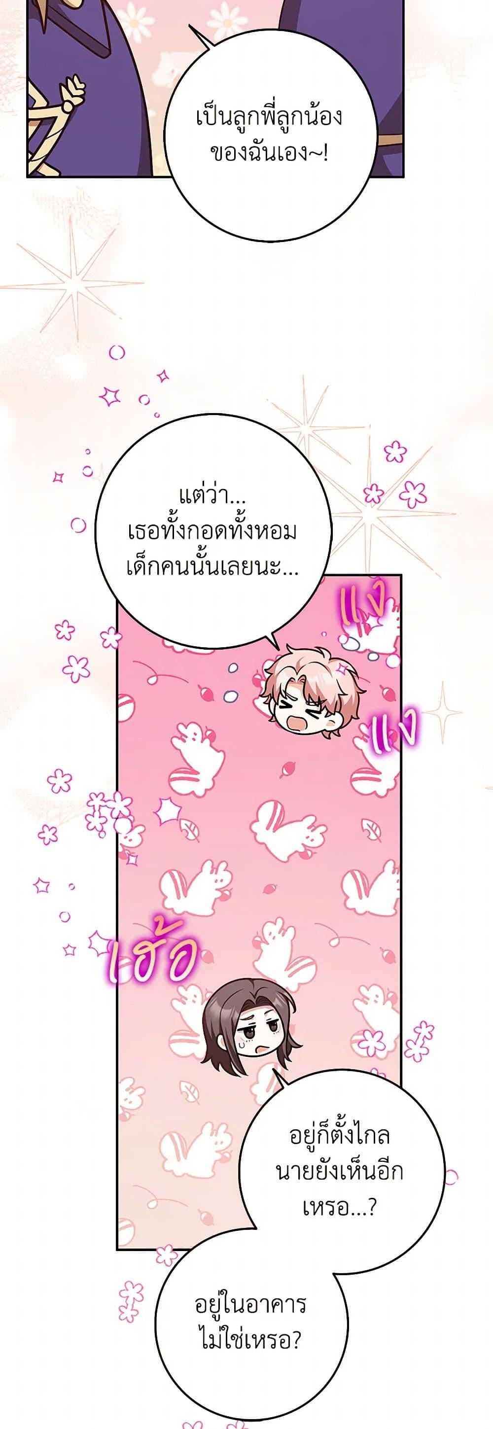 Friends Shouldn’t Act This Way ตอนที่ 51 37