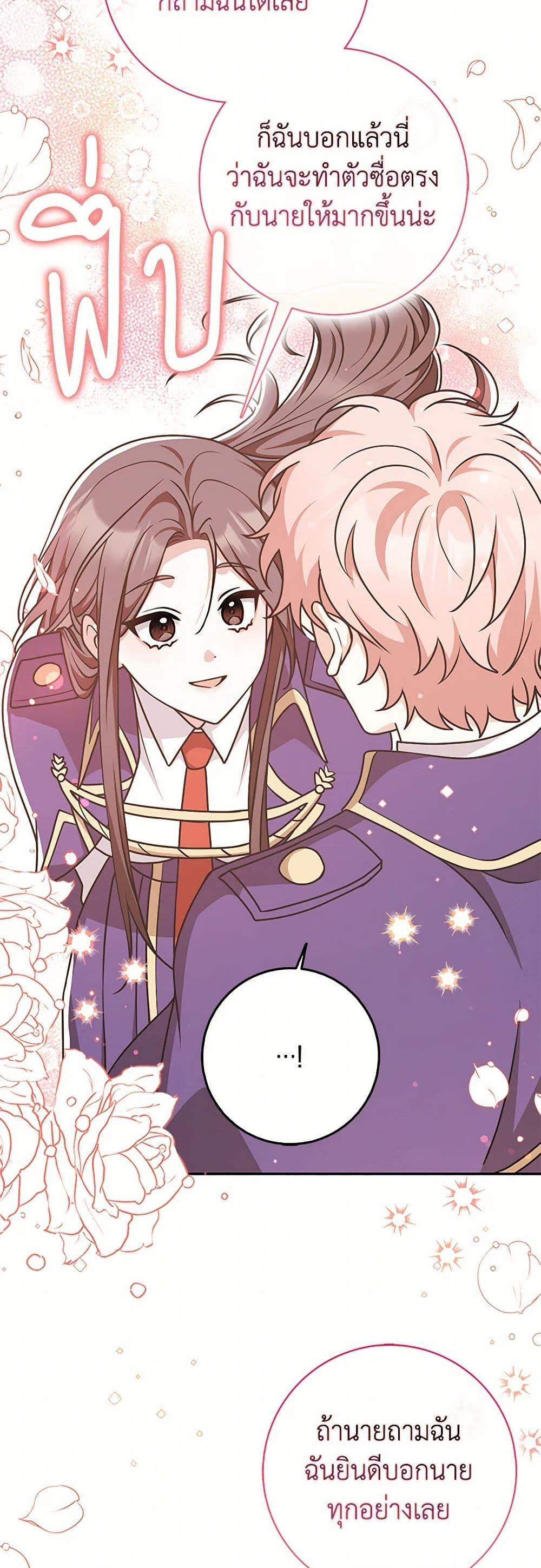 Friends Shouldn’t Act This Way ตอนที่ 51 42