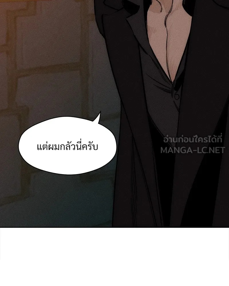 Tears on a Withered Flower ตอนที่ 10 138