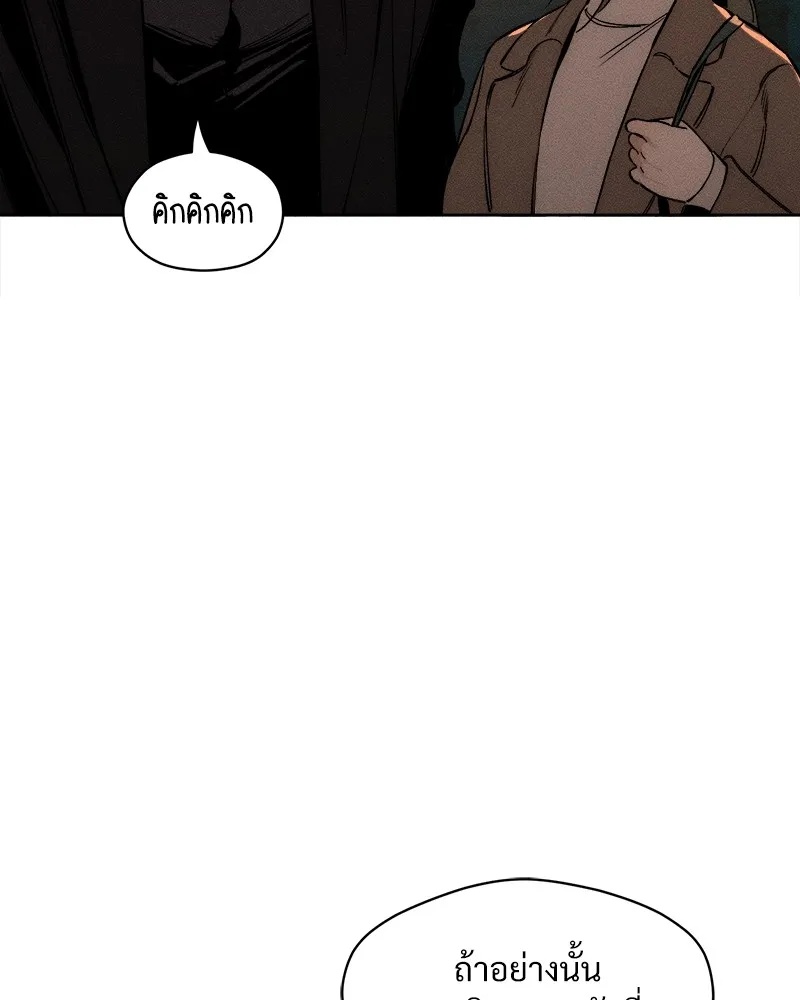 Tears on a Withered Flower ตอนที่ 10 142