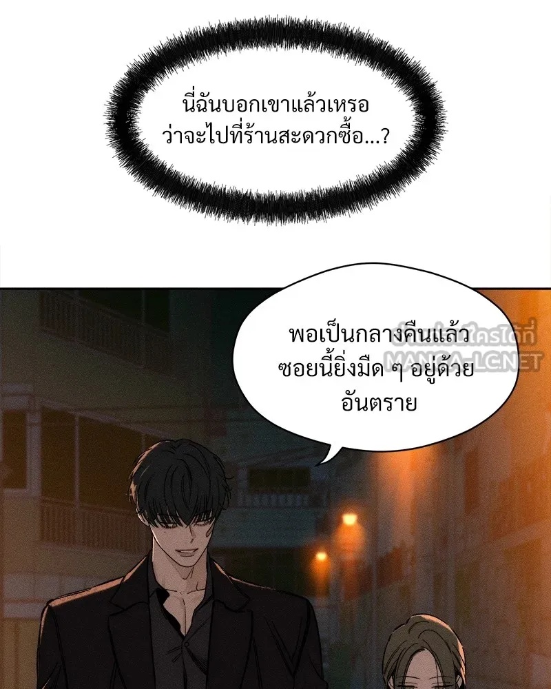 Tears on a Withered Flower ตอนที่ 10 135