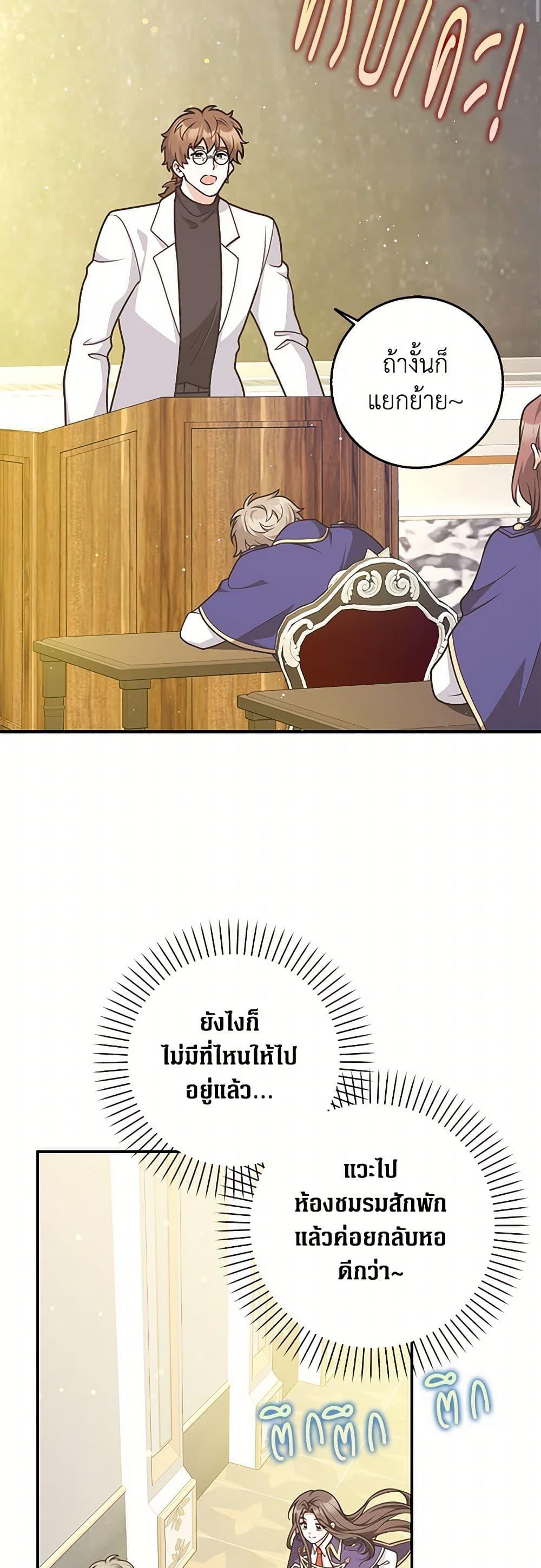 Friends Shouldn’t Act This Way ตอนที่ 51 47