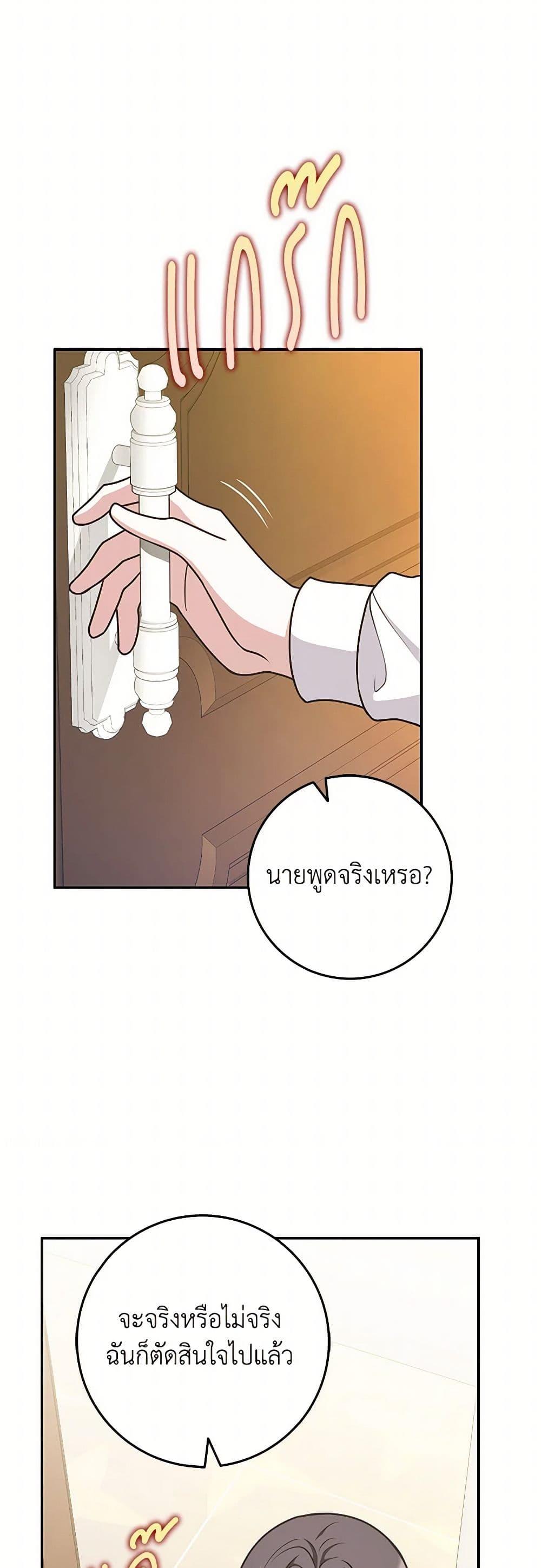 Friends Shouldn’t Act This Way ตอนที่ 51 49