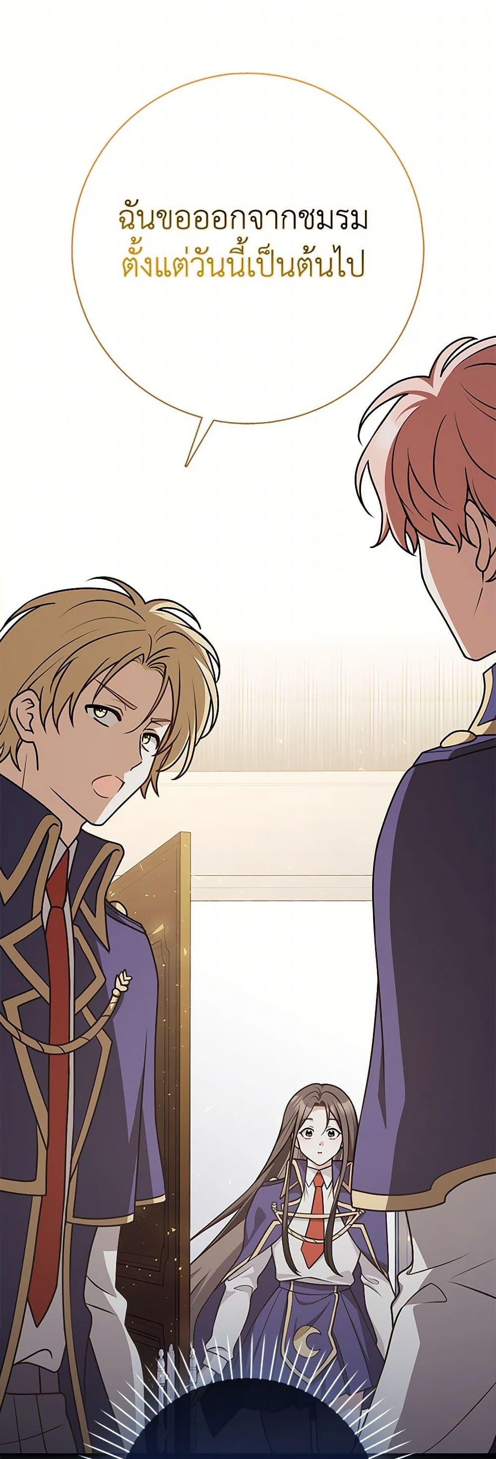 Friends Shouldn’t Act This Way ตอนที่ 52 2