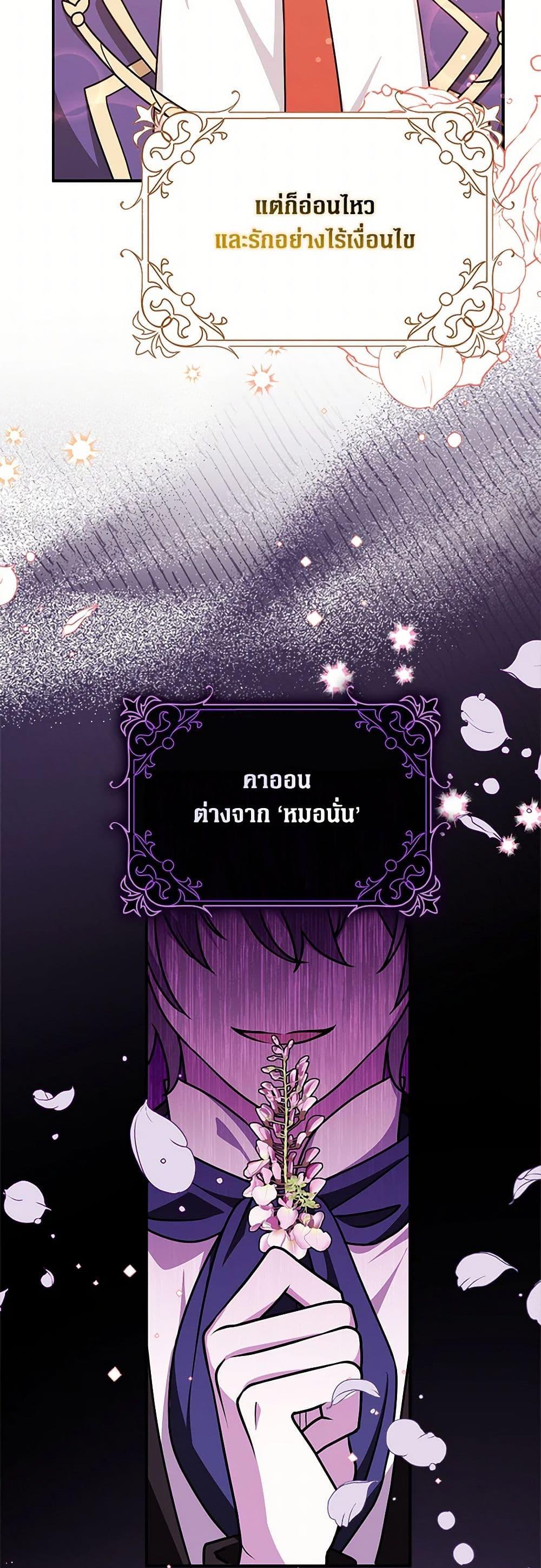 Friends Shouldn’t Act This Way ตอนที่ 51 44