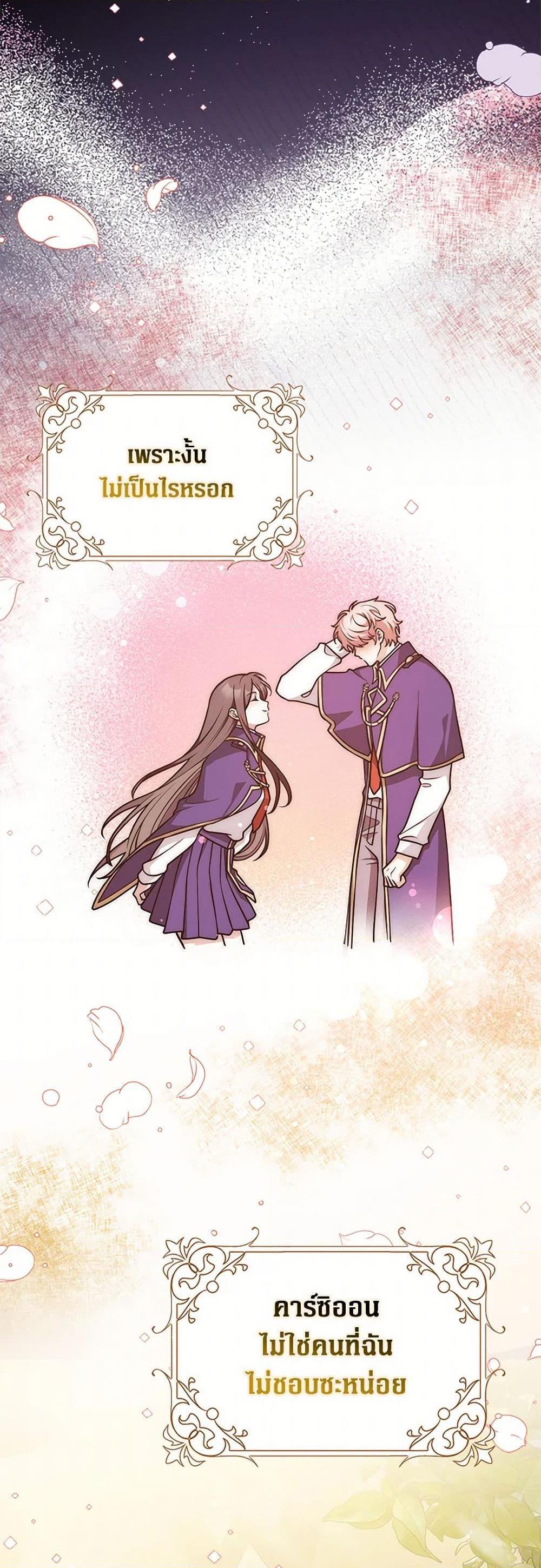 Friends Shouldn’t Act This Way ตอนที่ 51 45