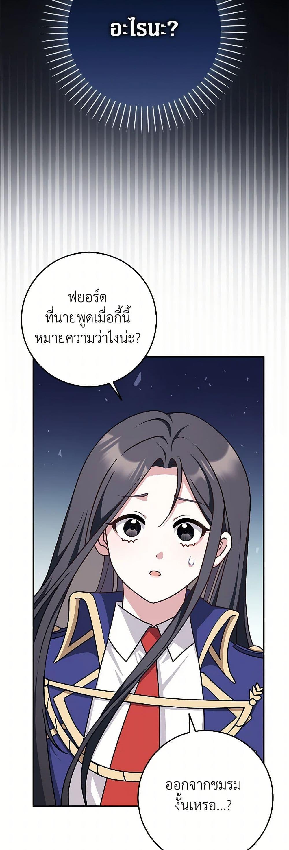 Friends Shouldn’t Act This Way ตอนที่ 52 3
