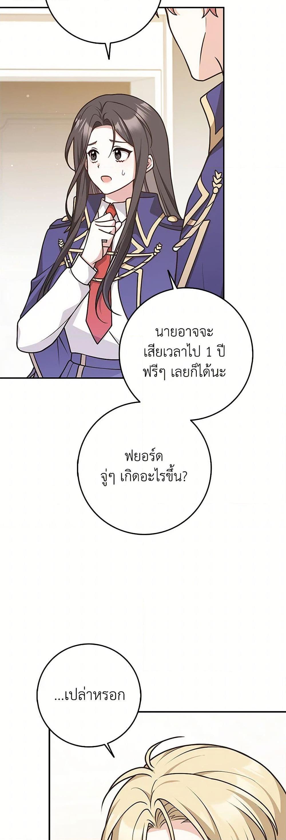 Friends Shouldn’t Act This Way ตอนที่ 52 6