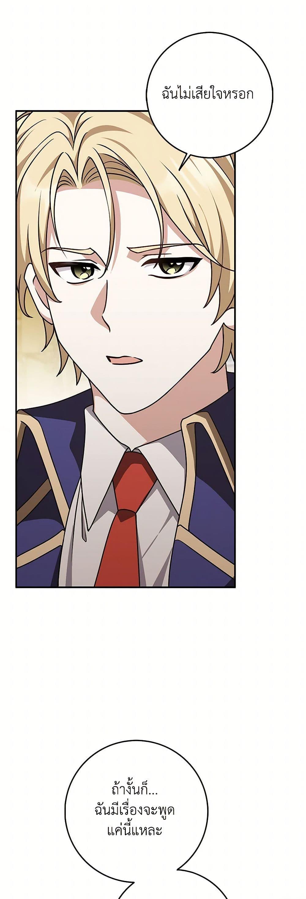 Friends Shouldn’t Act This Way ตอนที่ 52 10