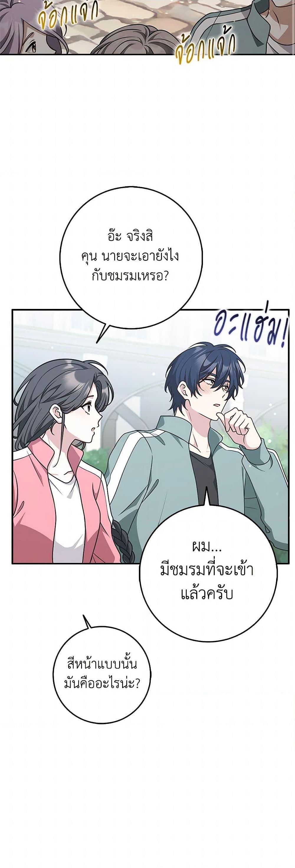 Friends Shouldn’t Act This Way ตอนที่ 52 17