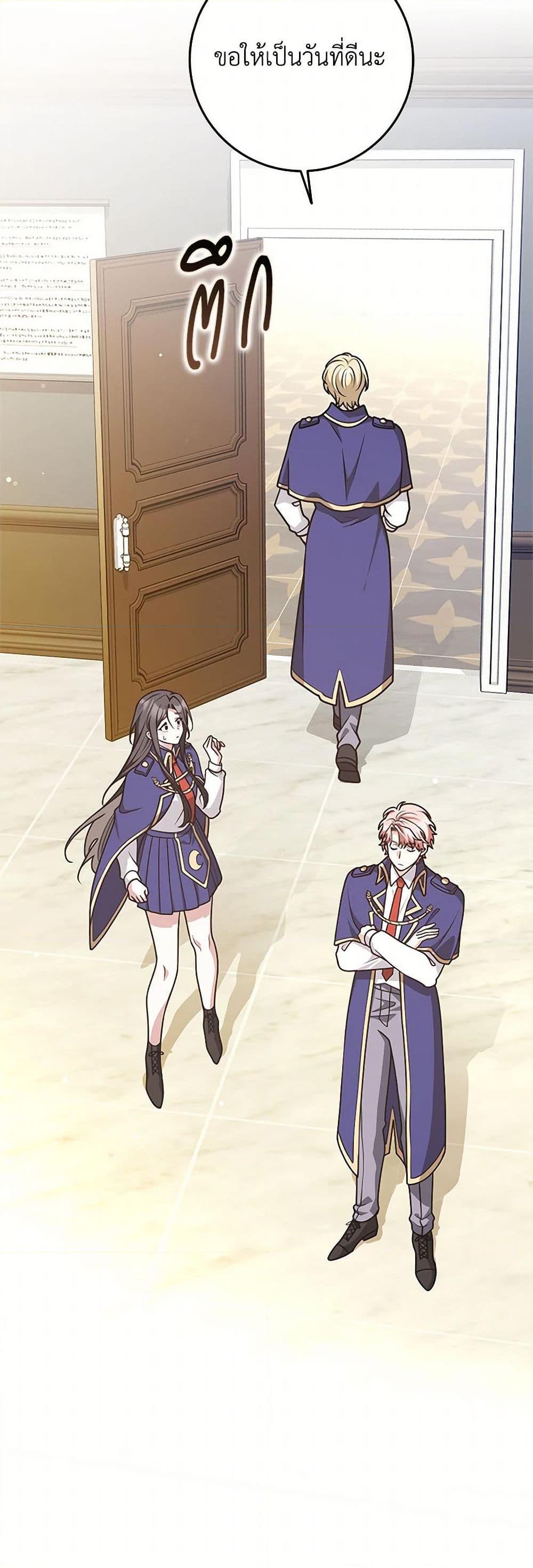 Friends Shouldn’t Act This Way ตอนที่ 52 11