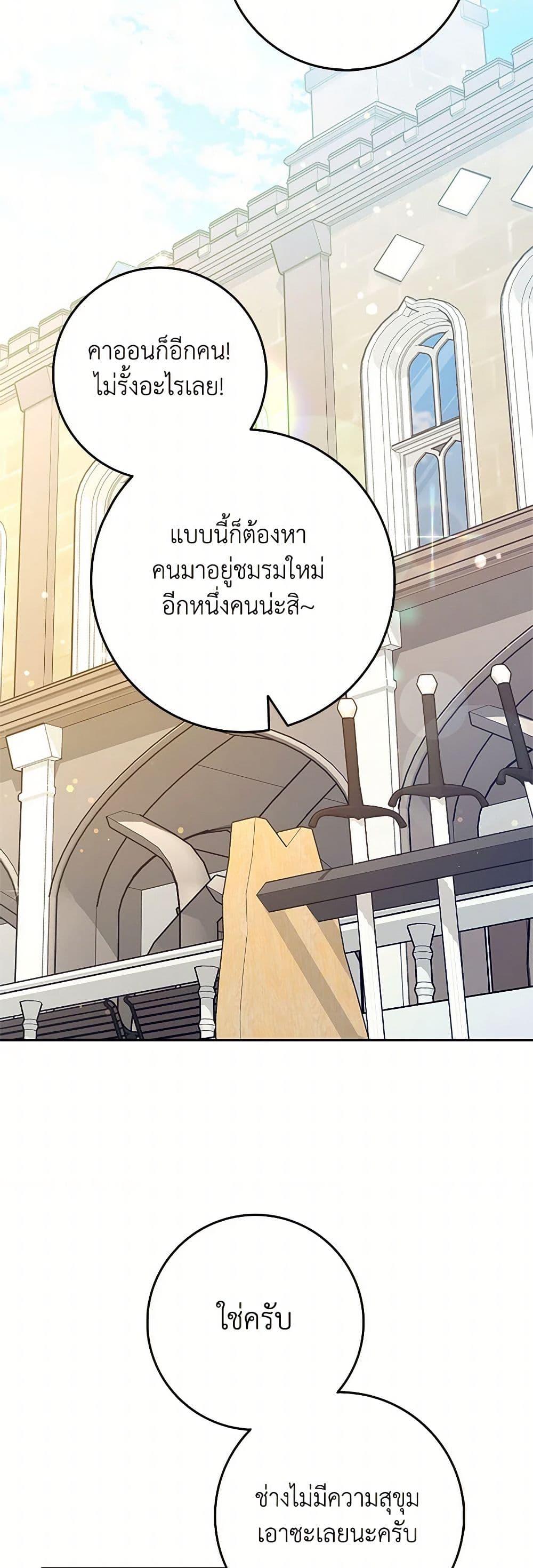 Friends Shouldn’t Act This Way ตอนที่ 52 14