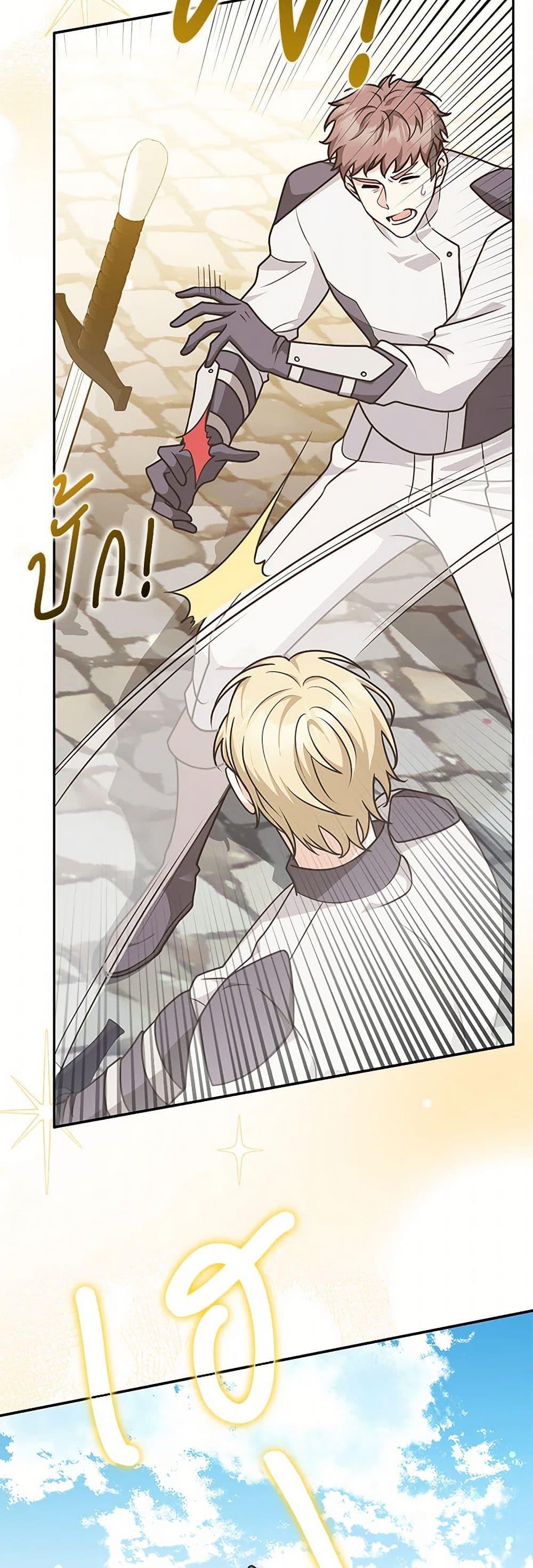 Friends Shouldn’t Act This Way ตอนที่ 52 24