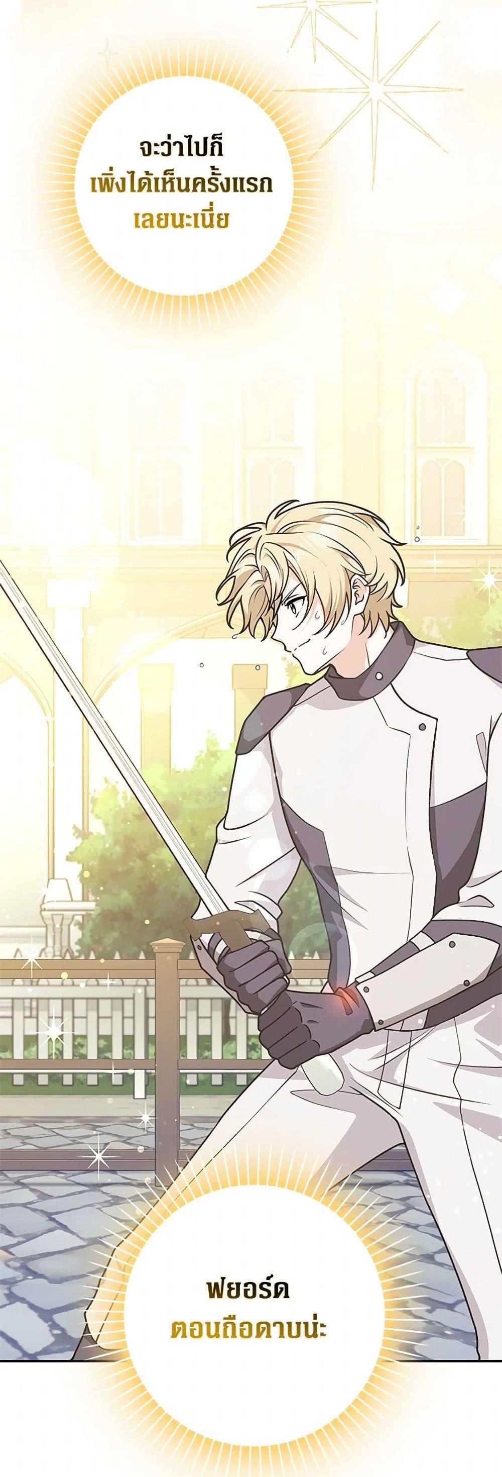 Friends Shouldn’t Act This Way ตอนที่ 52 22