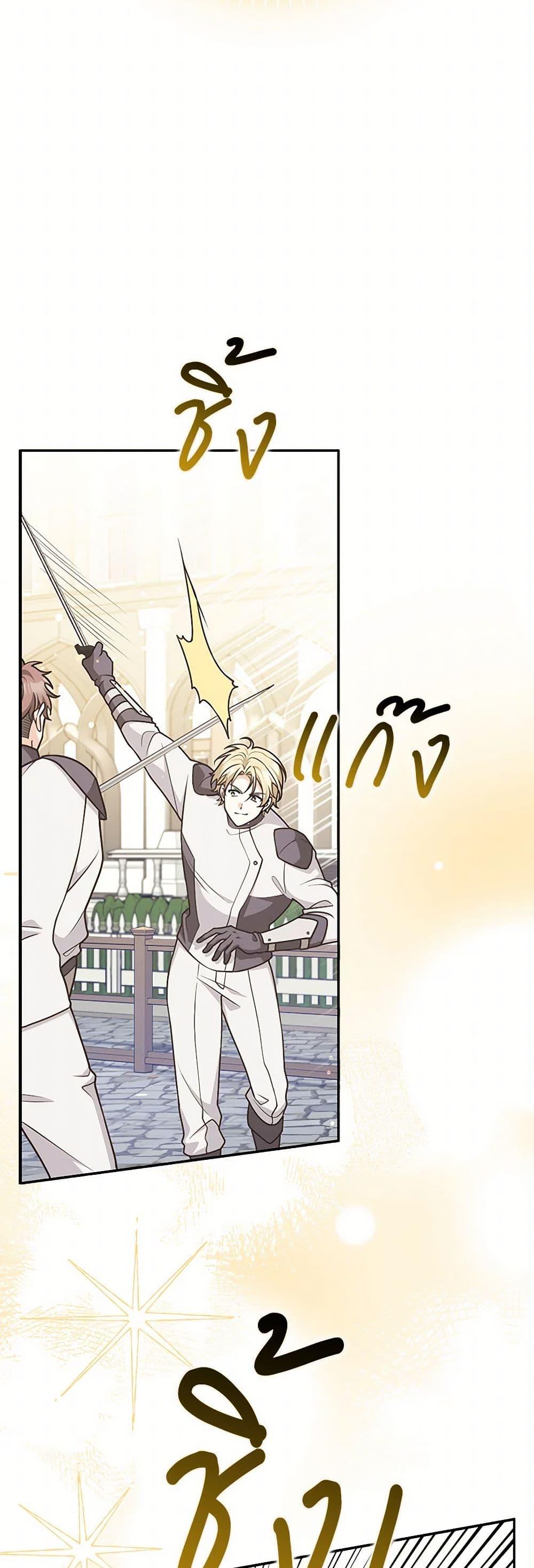 Friends Shouldn’t Act This Way ตอนที่ 52 23