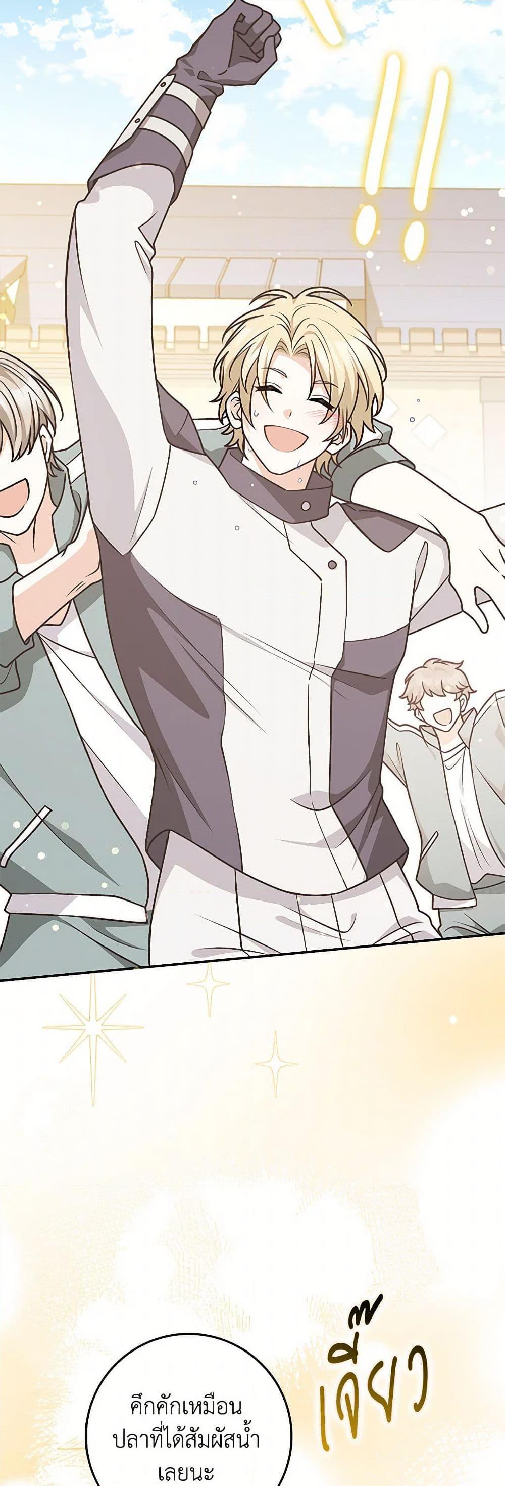 Friends Shouldn’t Act This Way ตอนที่ 52 25