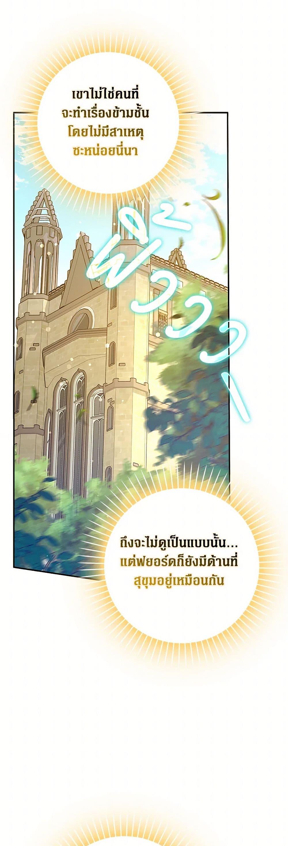 Friends Shouldn’t Act This Way ตอนที่ 52 29