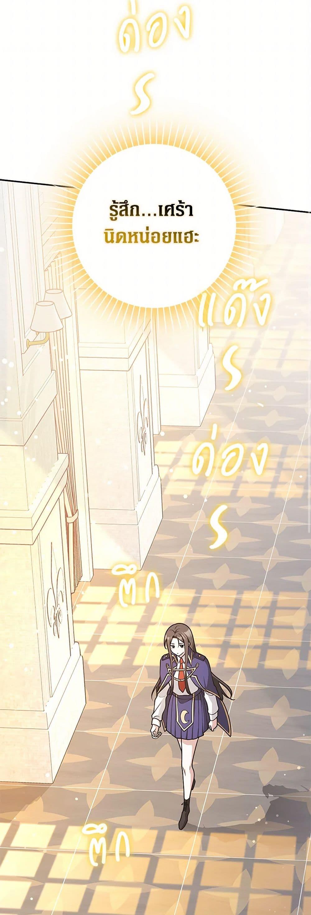 Friends Shouldn’t Act This Way ตอนที่ 52 31