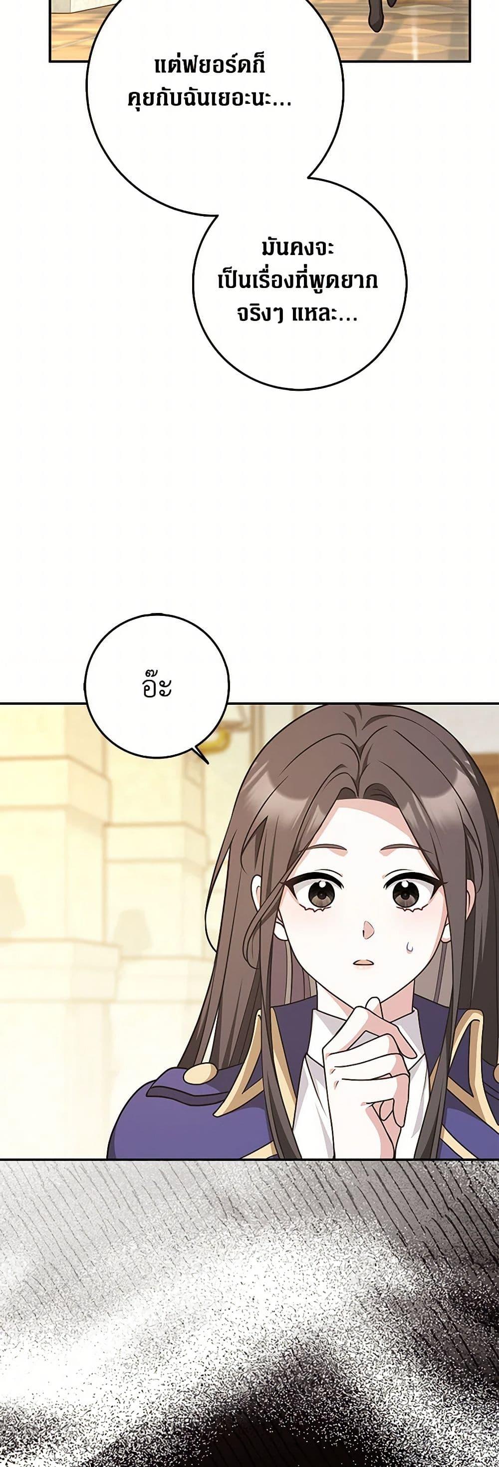 Friends Shouldn’t Act This Way ตอนที่ 52 35