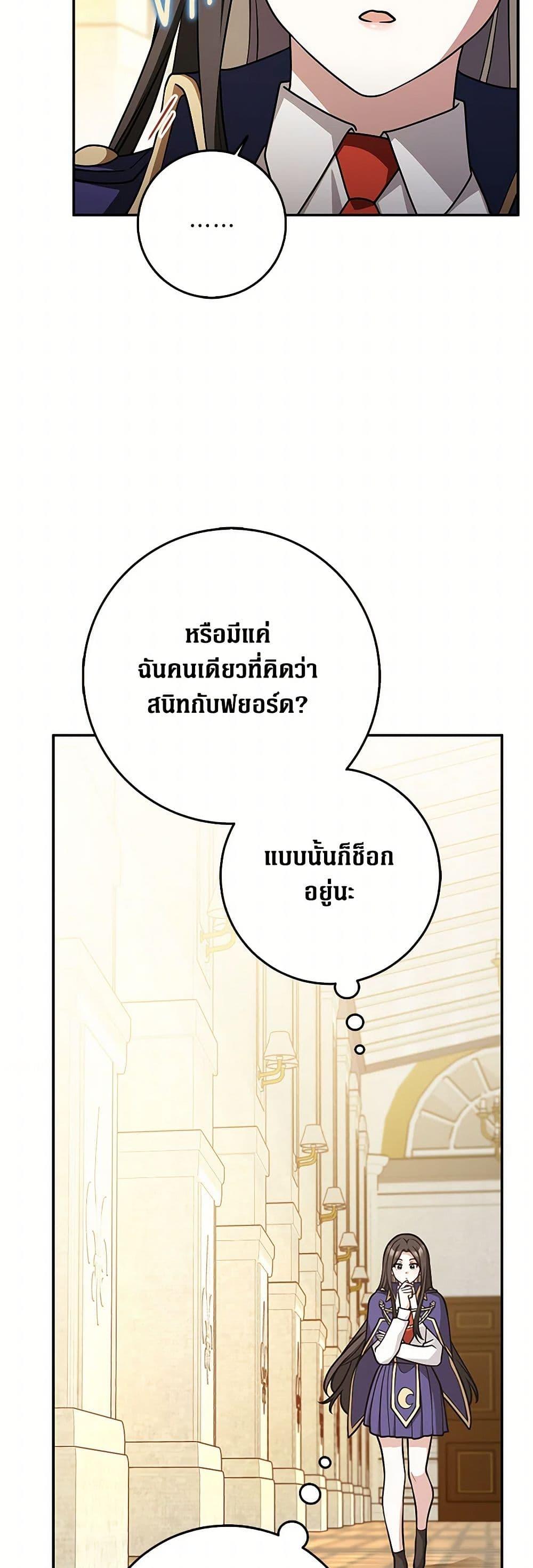 Friends Shouldn’t Act This Way ตอนที่ 52 34