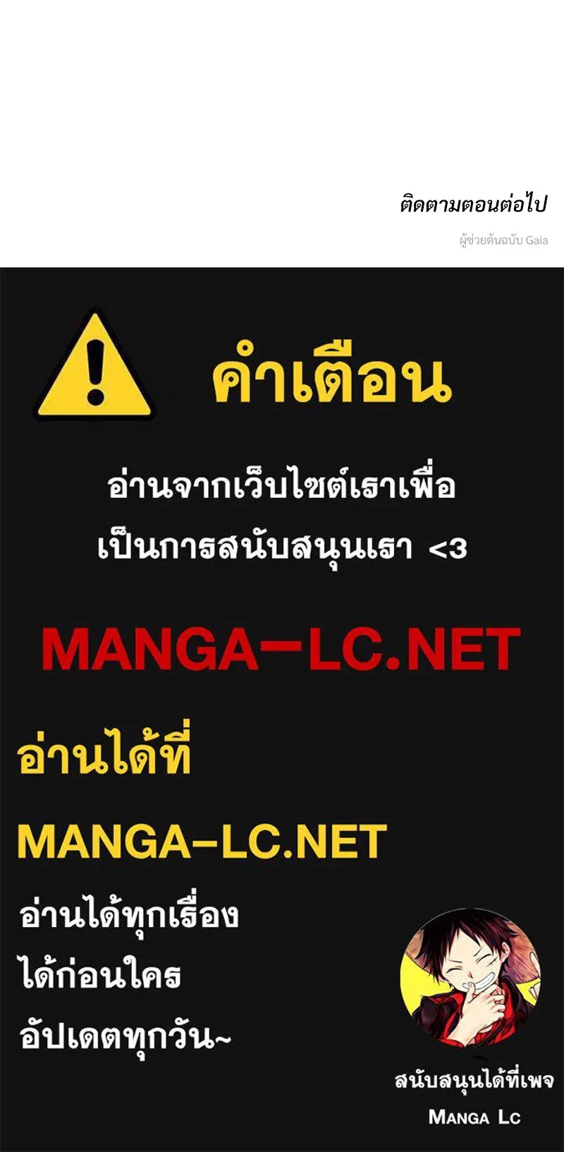 Tears on a Withered Flower ตอนที่ 10 158