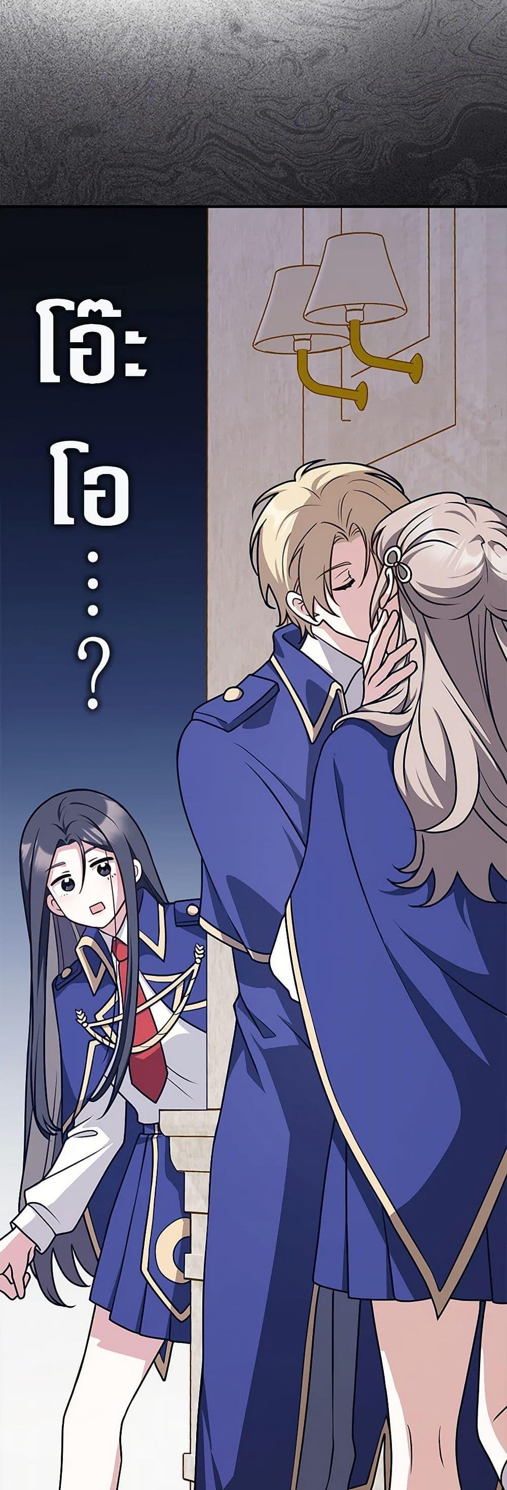 Friends Shouldn’t Act This Way ตอนที่ 52 41