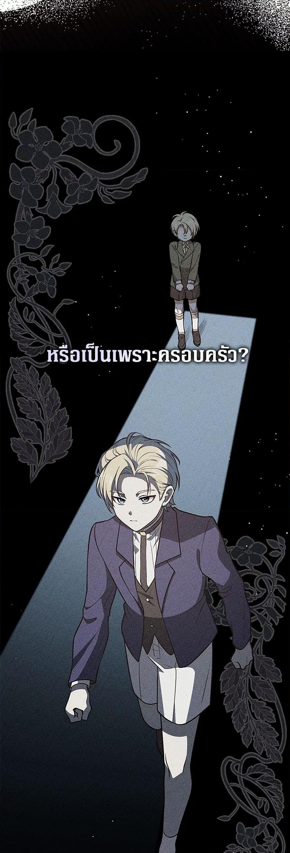 Friends Shouldn’t Act This Way ตอนที่ 52 36