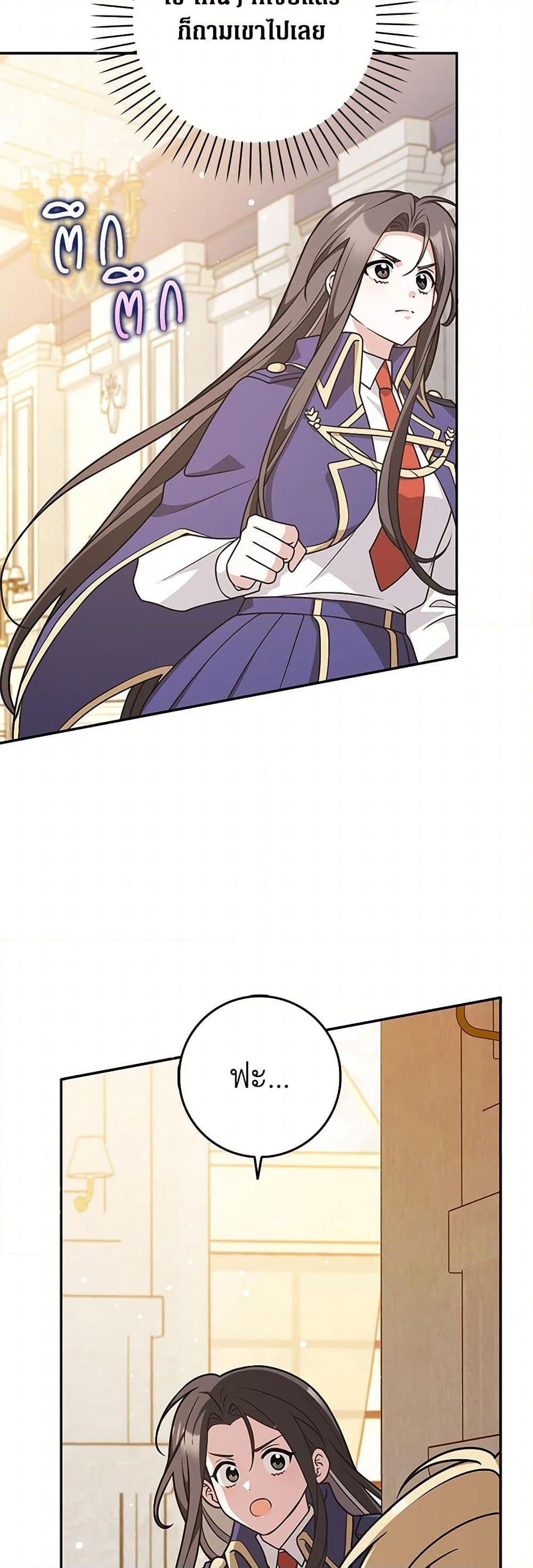 Friends Shouldn’t Act This Way ตอนที่ 52 39