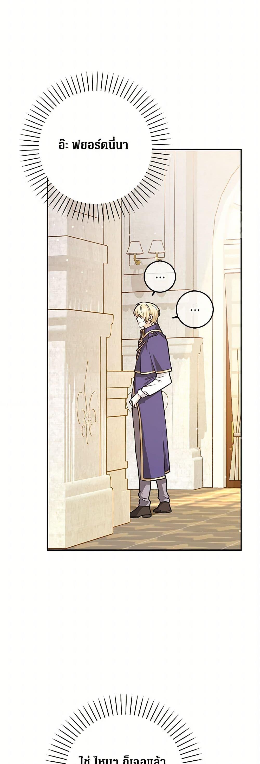 Friends Shouldn’t Act This Way ตอนที่ 52 38