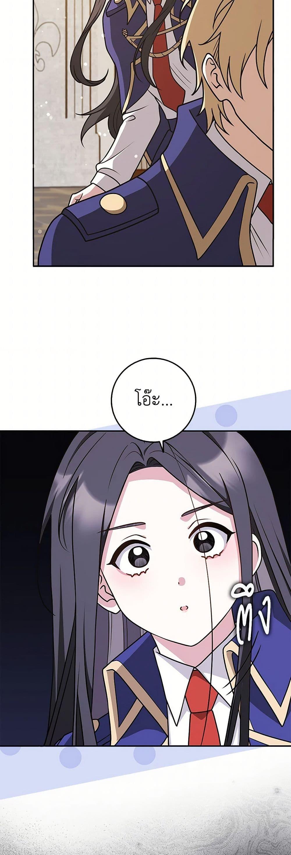 Friends Shouldn’t Act This Way ตอนที่ 52 40