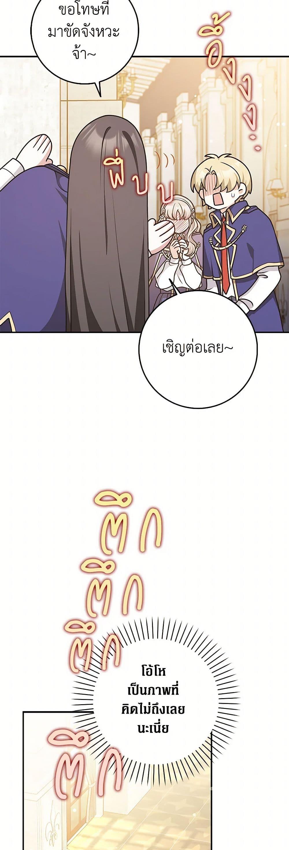 Friends Shouldn’t Act This Way ตอนที่ 52 44