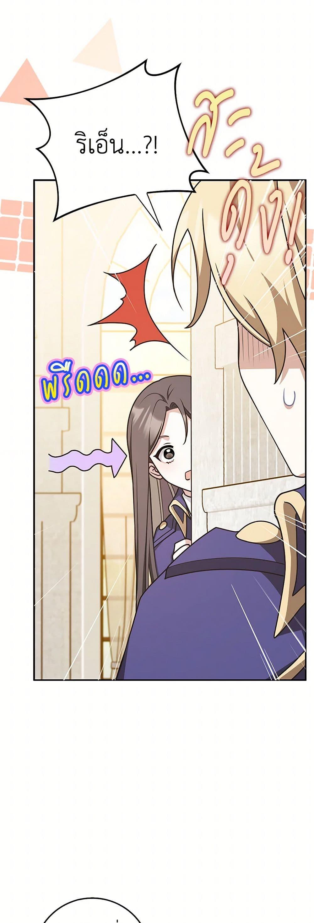 Friends Shouldn’t Act This Way ตอนที่ 52 43