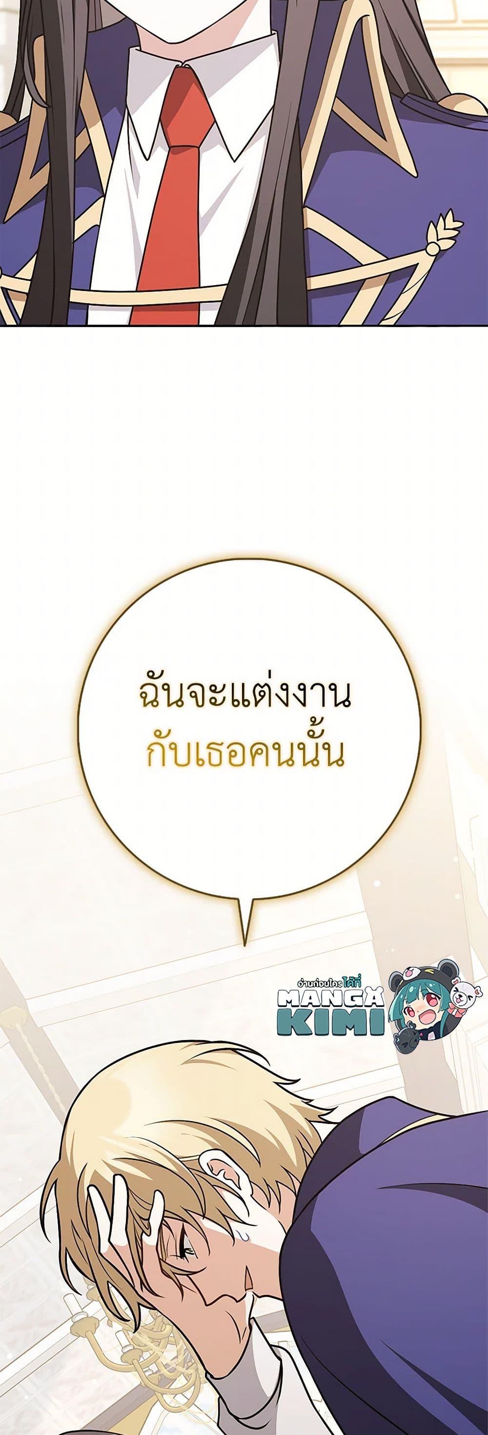 Friends Shouldn’t Act This Way ตอนที่ 52 50