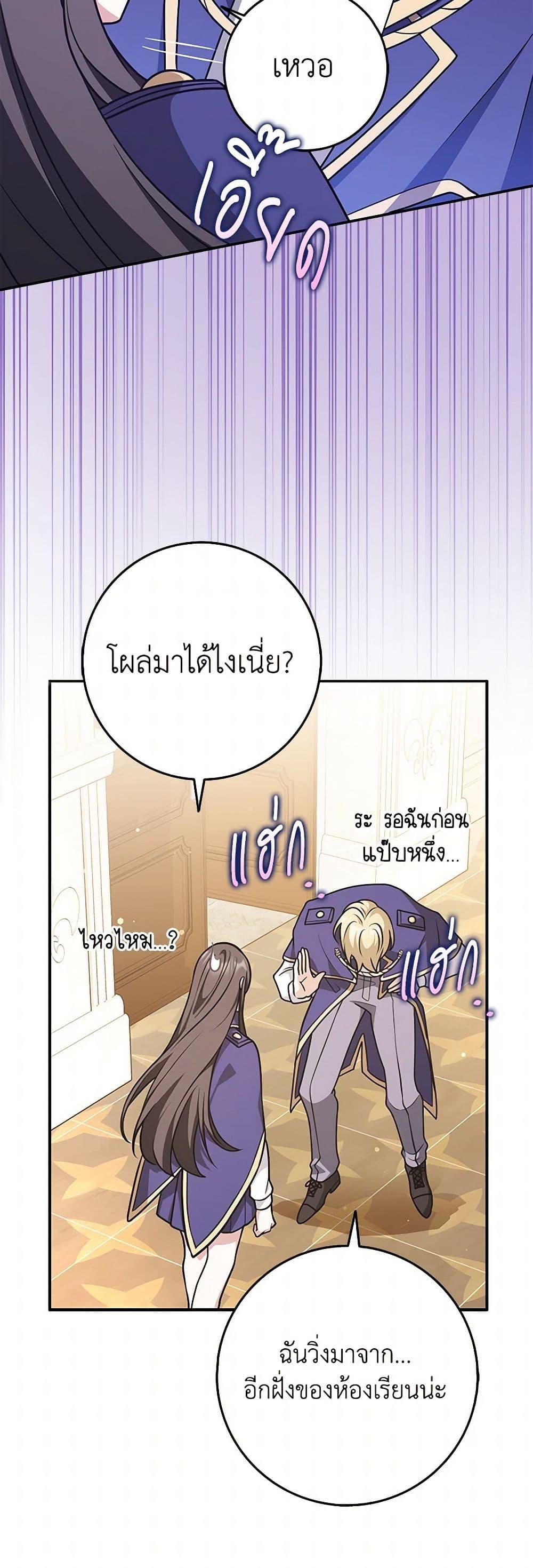 Friends Shouldn’t Act This Way ตอนที่ 52 47