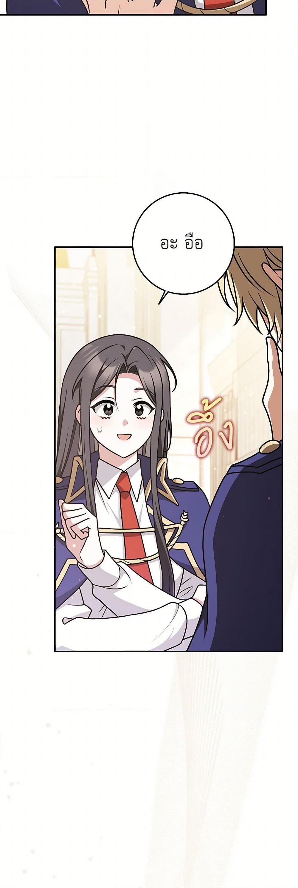 Friends Shouldn’t Act This Way ตอนที่ 53 7