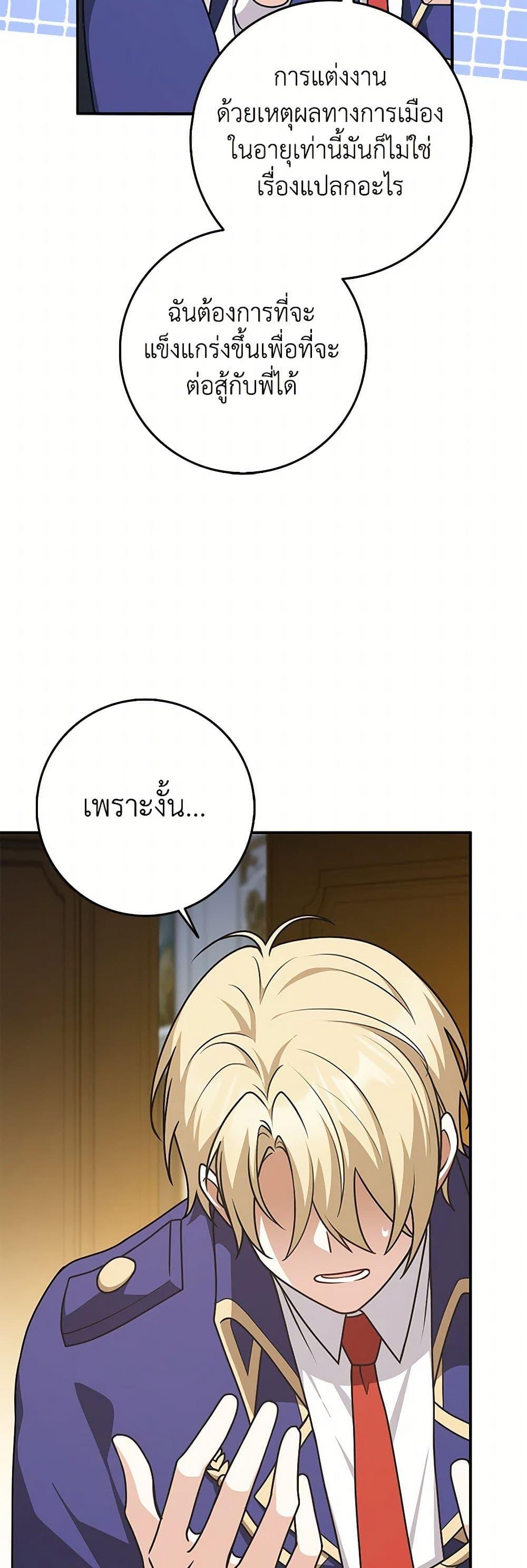 Friends Shouldn’t Act This Way ตอนที่ 53 6