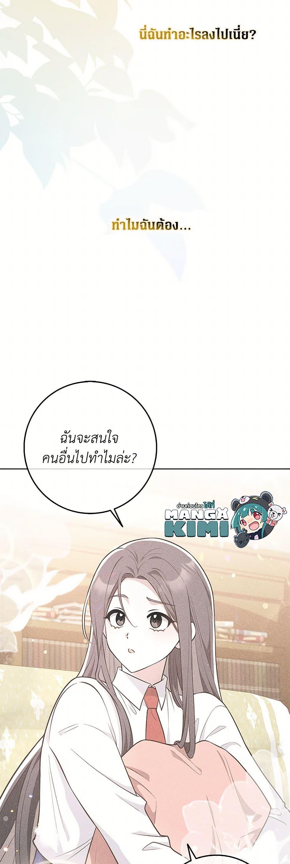 Friends Shouldn’t Act This Way ตอนที่ 53 10