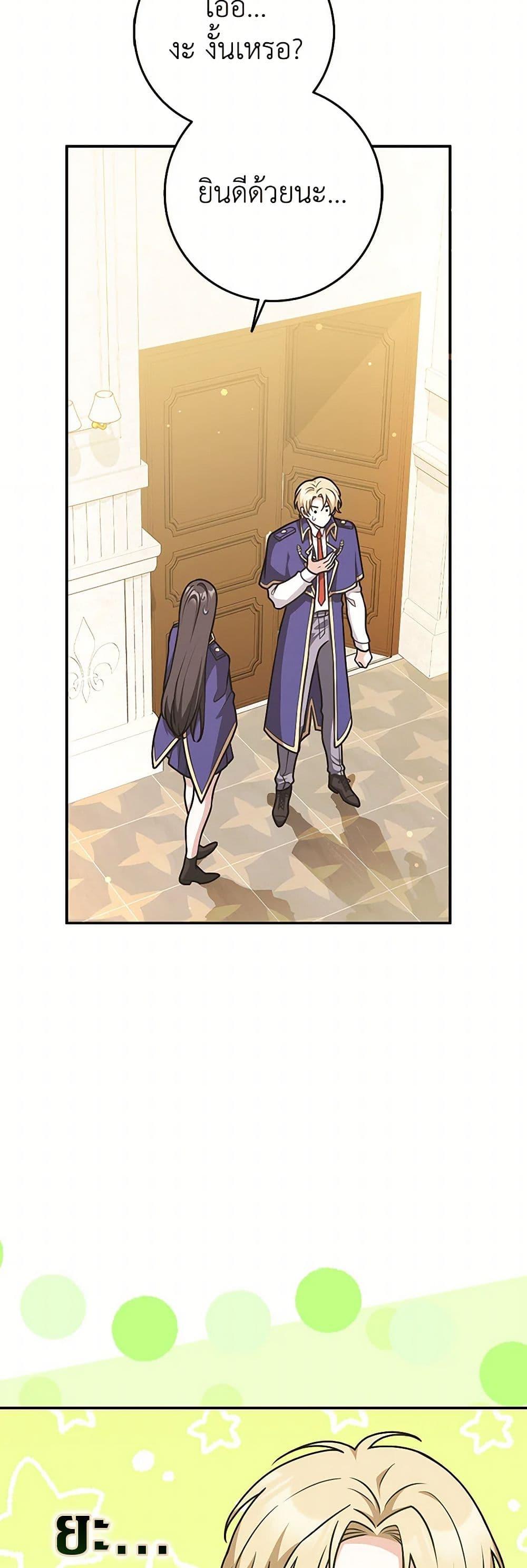 Friends Shouldn’t Act This Way ตอนที่ 53 4