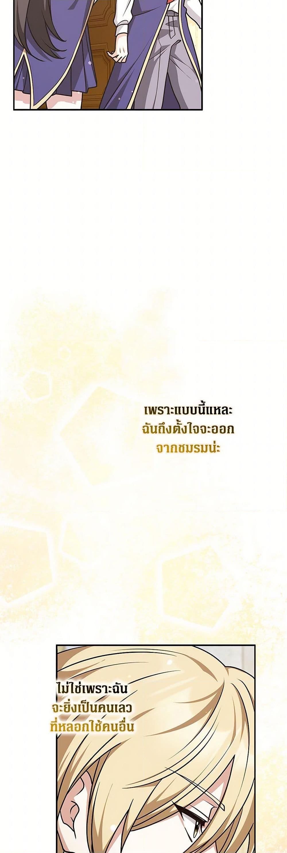 Friends Shouldn’t Act This Way ตอนที่ 53 13