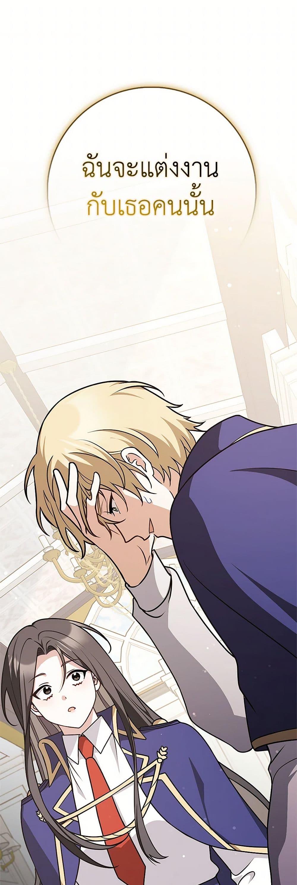 Friends Shouldn’t Act This Way ตอนที่ 53 2