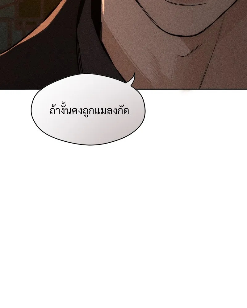Tears on a Withered Flower ตอนที่ 11 7