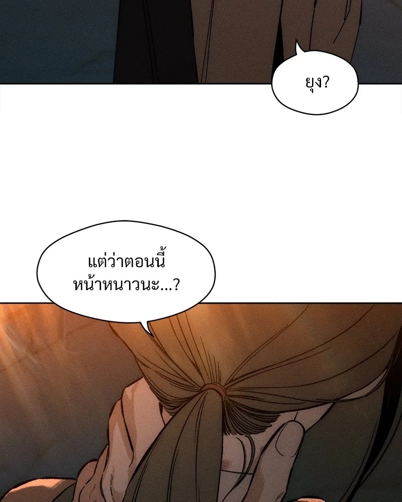 Tears on a Withered Flower ตอนที่ 11 5