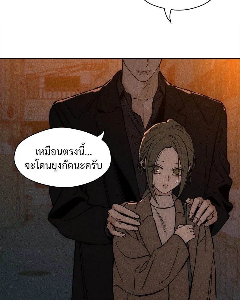 Tears on a Withered Flower ตอนที่ 11 4